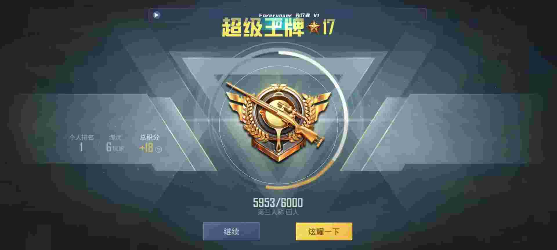 和平精英鸡腿辅助自瞄 - 在哪能买王者挂辅助预览图